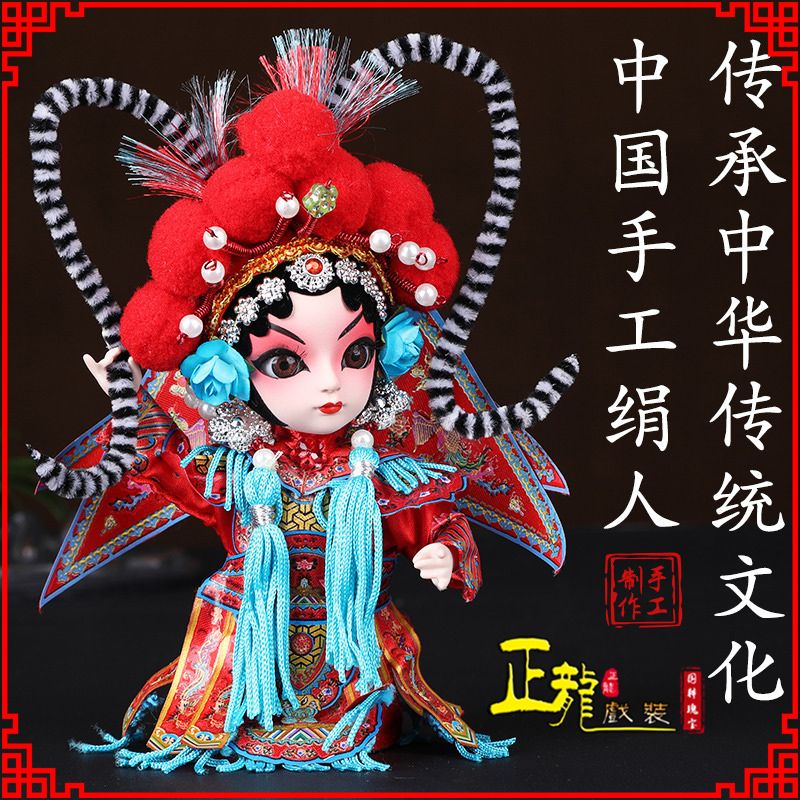 珠海京剧人物纪念品北京绢人偶娃娃摆件