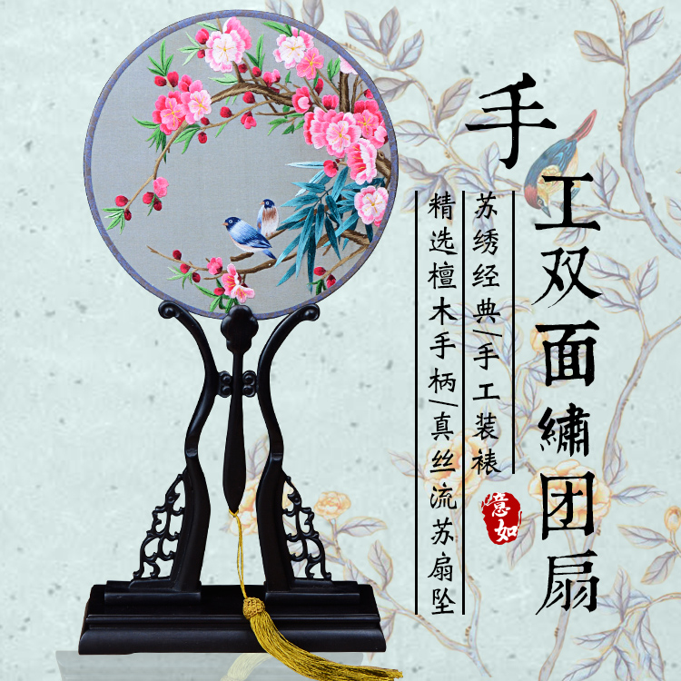 珠海戏装苏绣圆扇子双面真丝手工绣团扇汉服礼品紫光檀木柄宫扇