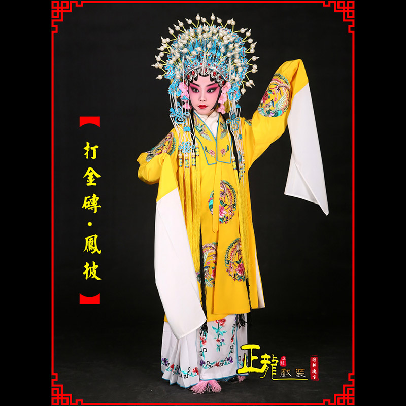珠海花旦打金砖皇后贵妃女皇凤披