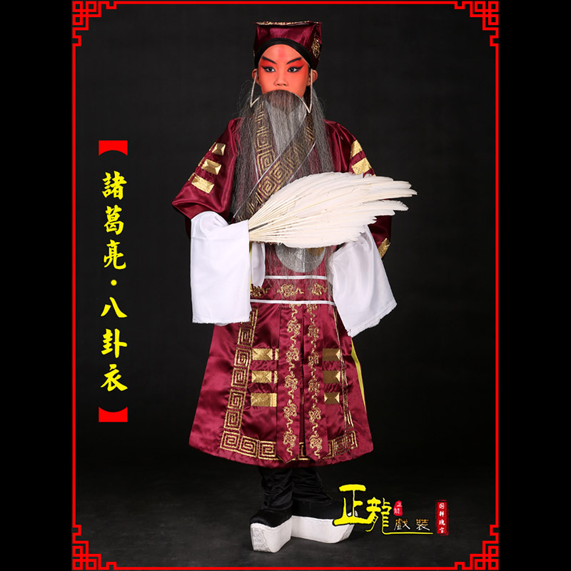 珠海京剧诸葛亮法衣吕洞宾道袍普八卦衣
