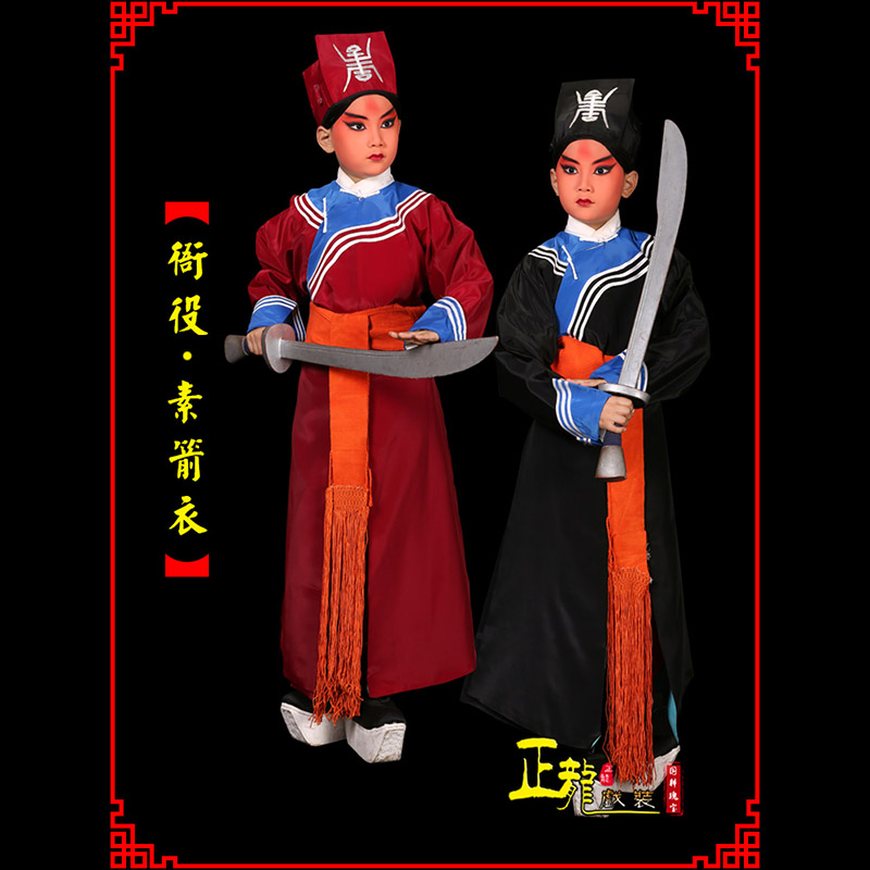 珠海京剧衙役公差捕快林冲夜奔 素箭衣