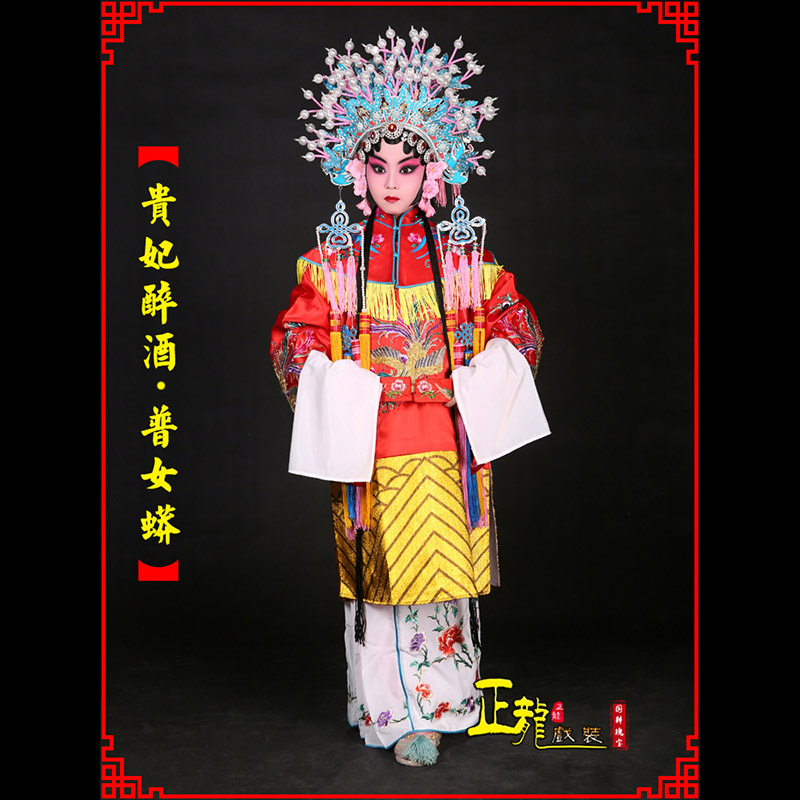 珠海花旦贵妃醉酒凤冠霞帔普女蟒