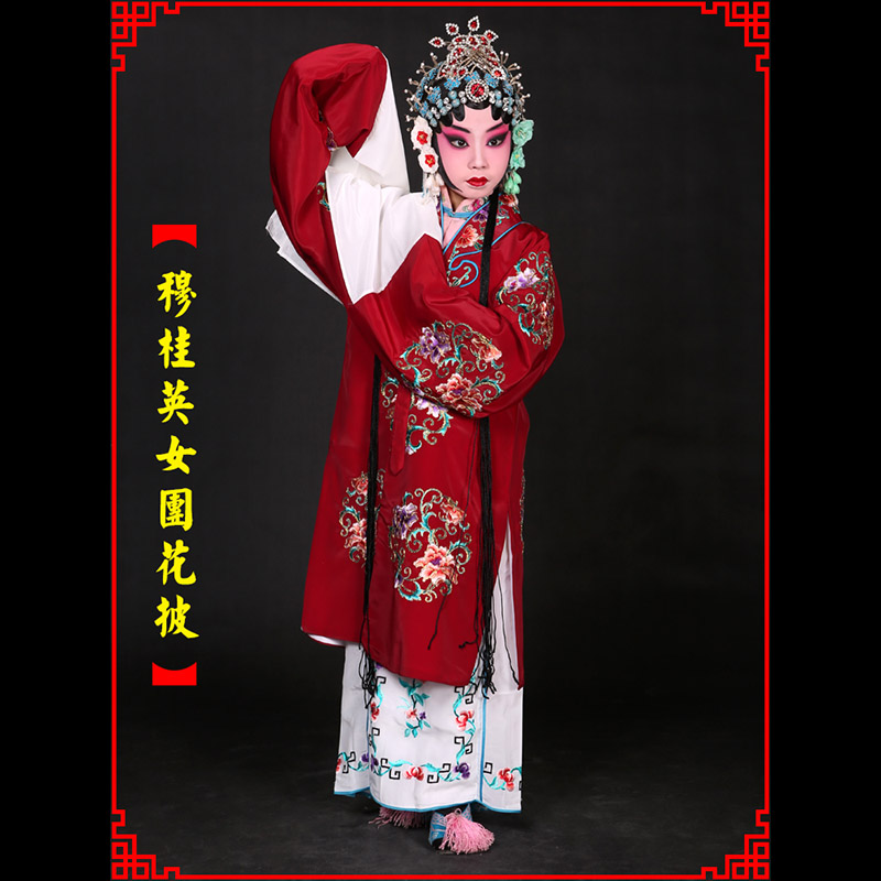 珠海京剧青衣穆桂英捧印老旦服女团花披