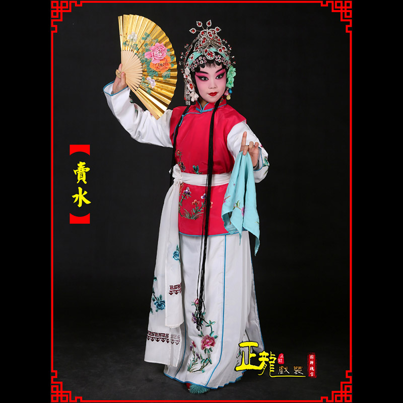 珠海京剧花旦小衣包丫鬟坎肩小旦卖水